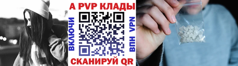 закладка  Азов  APVP кристаллы 