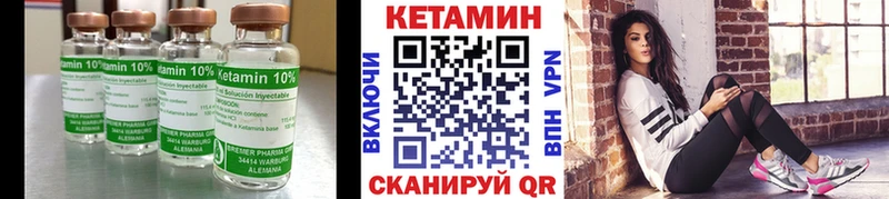 Кетамин ketamine  Азов 